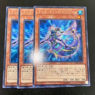 Altergeist Meluseek Rare JP014