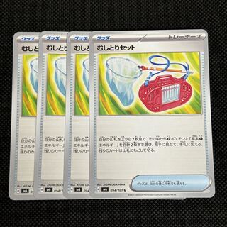 Plucking set U 094/101