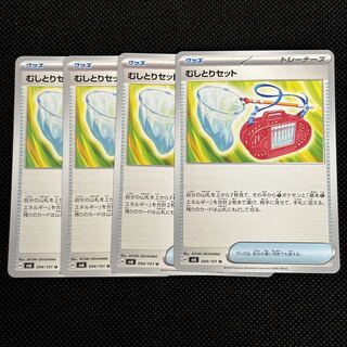 Plucking set U 094/101