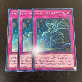 Altergeist Camouflage Normal JP070