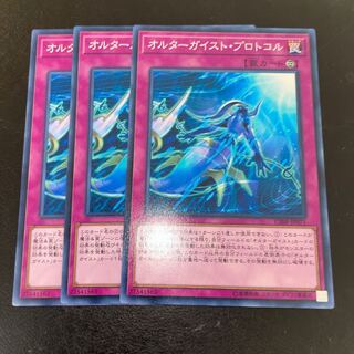 オルターガイスト・プロトコル ノーマル JP071