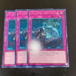 パーソナル・スプーフィング ノーマル JP072