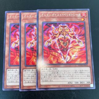 Alterngeist Perinetrator Rare JP010