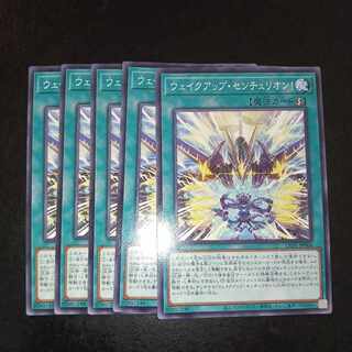 Wake Up Centurion! Normal LEDE-JP064