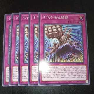 古代の機械競闘 ノーマル LEDE-JP072