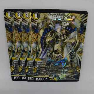 Machine gods Izmo SR 12/84