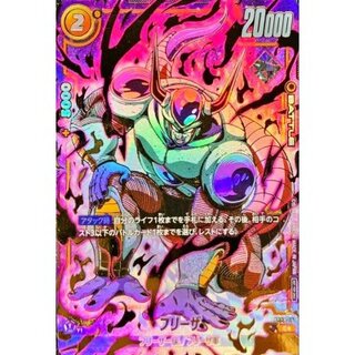 Frieza (parallel/golden letter) [C☆] {FS04-12}