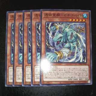 Awakening of the Possessed-Gigobyte Normal JP020