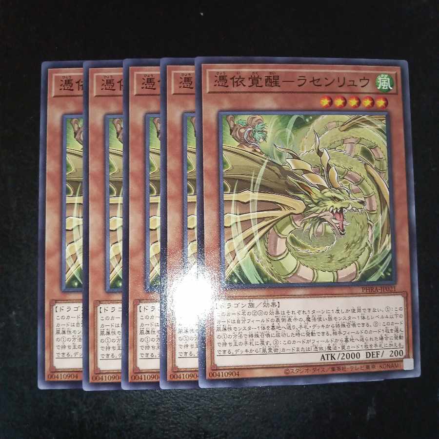 Awakening of the Possessed - Rasenloo Normal JP021