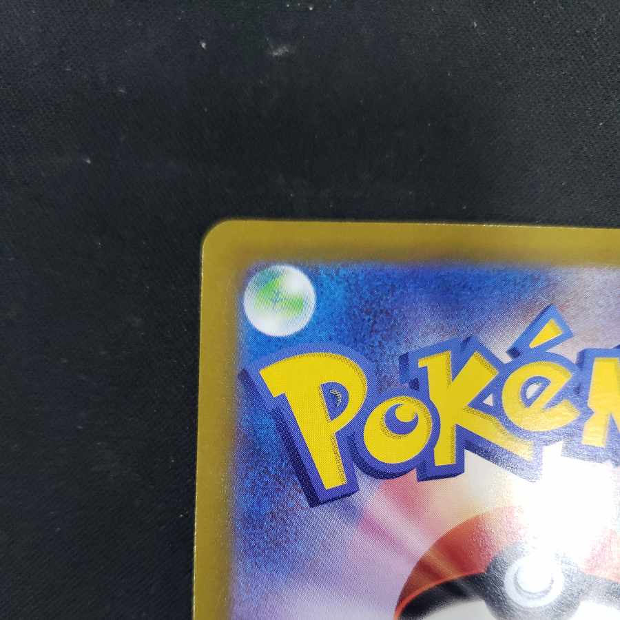 カイリューV SR 078/071 1枚