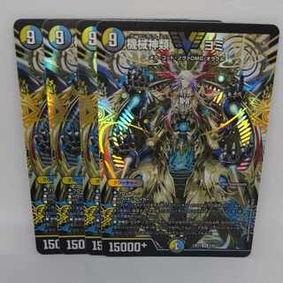 Machine Gods Yomi VIC 6/84