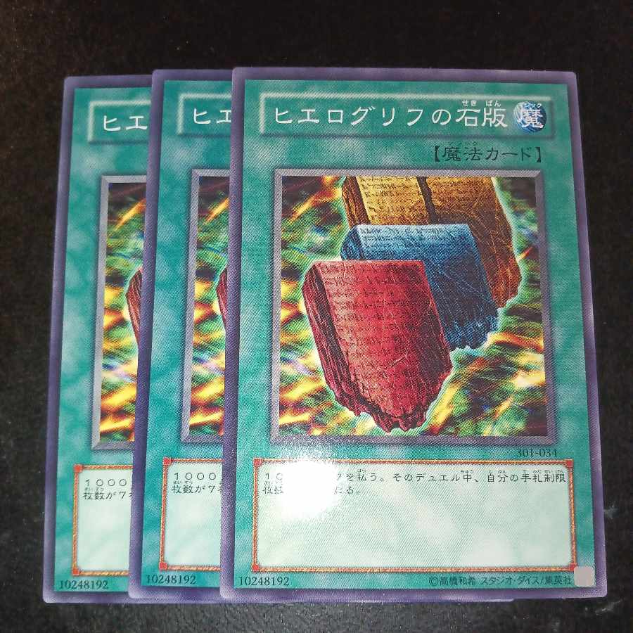 Hieroglyph Lithograph Normal JP034