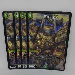 Giant Progressive Psychic Person SR S10/S10