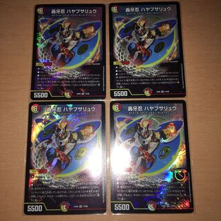 轟牙忍 ハヤブサリュウ 4枚セット