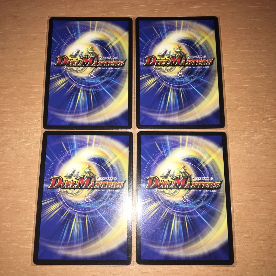 轟牙忍 ハヤブサリュウ 4枚セット