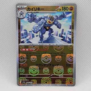 2025年最新】カイリキー グレート psa10の人気アイテム - メルカリ