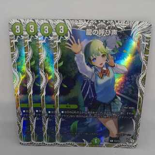 Call of the Dragon (Cara Premium Treasures) R-foil TD3/TD3