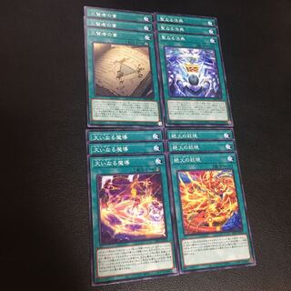 Magistos magic cards, set of 3 each of 4 normal cards 3枚