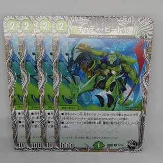 Cady Bedele (Black Treasure) U T5/T10