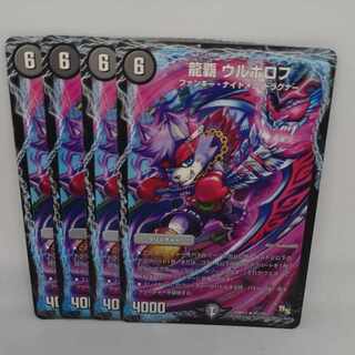 Urborov(Normal) R 25/110 1枚