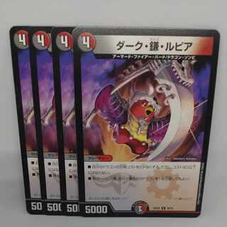 Dark Sickle Rupiah R 26/75