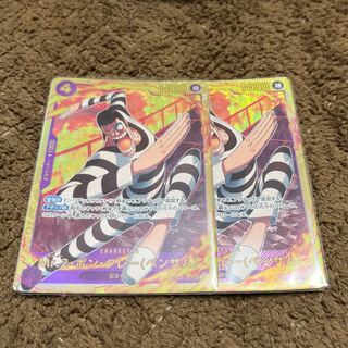 Mr.2・ボン・クレー(ベンサム) SEC EB01-061」の激安通販 | magi