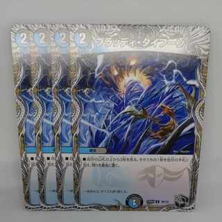 Bloody Typhoon (black treasure) U T9/T10