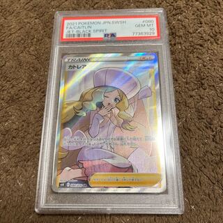 PSA10] Caitlin SR 080/070