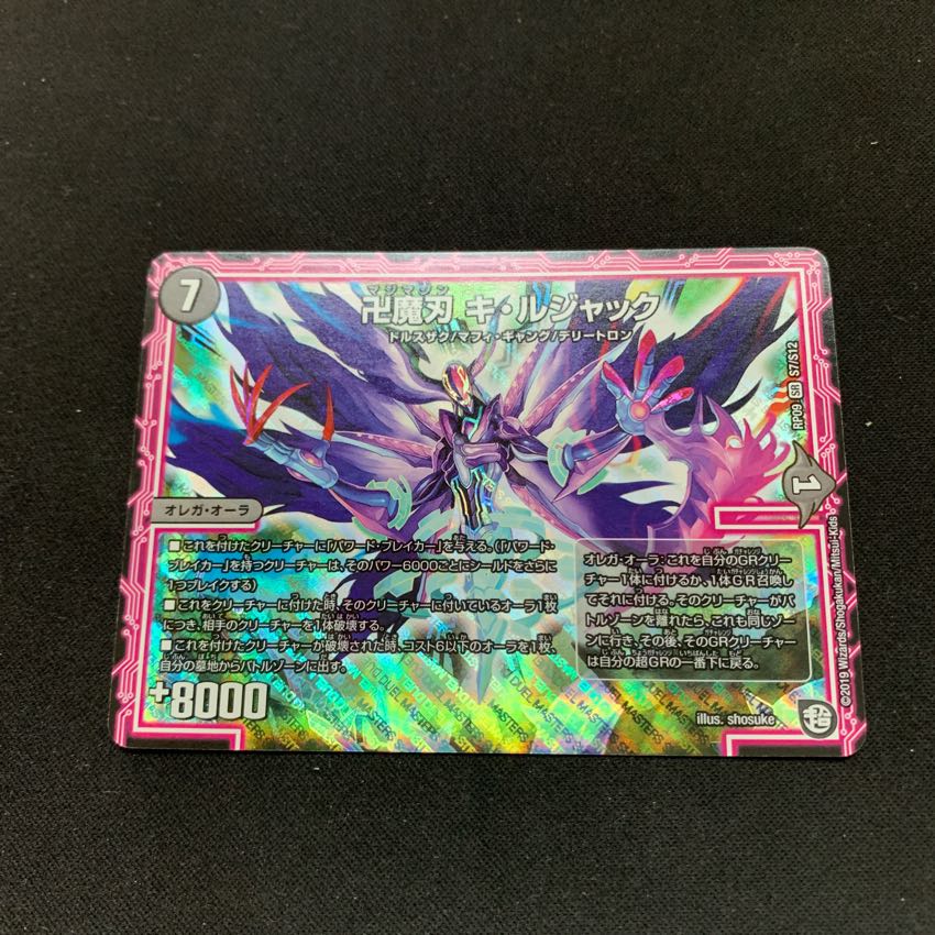 キ・ルジャック