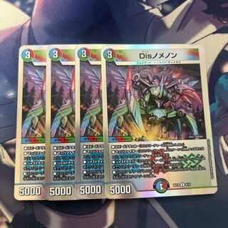 Dis nomenon R-foil 9/14