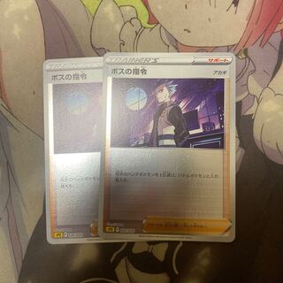 ボスの指令[アカギ] 024/028