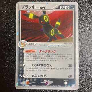 Pokemon Card Umbreonex sr Kira Golden Sky Silver Umi Dark Ring