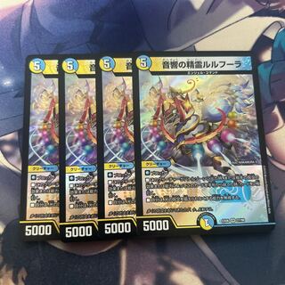 Spirit of Sound Rulfura VR 27/98