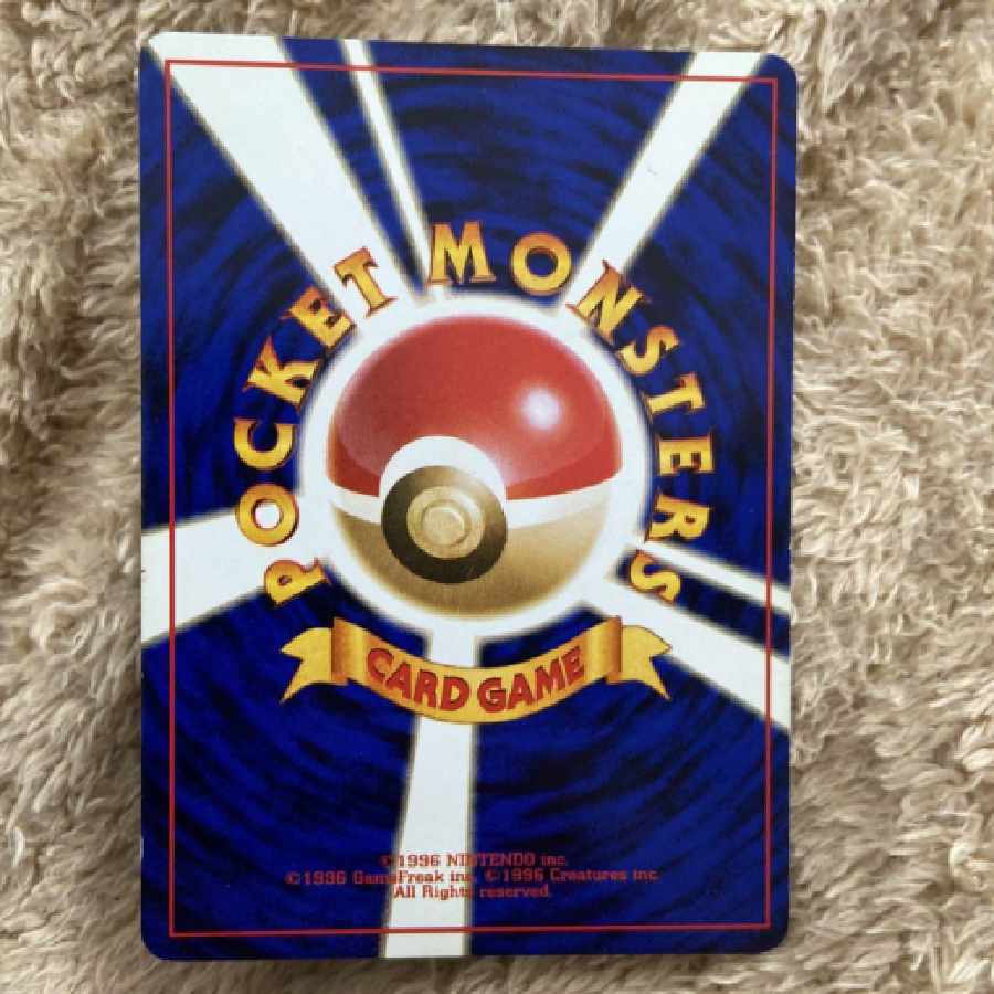 Very Rare Pokémon Card Bad Arbok Old Backside