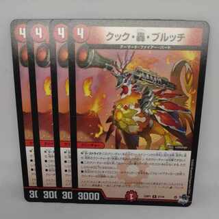 Cook, Roar, and Bulloch, R 21/74.