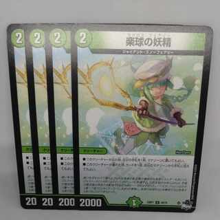 The fairy of the music ball U 49/74