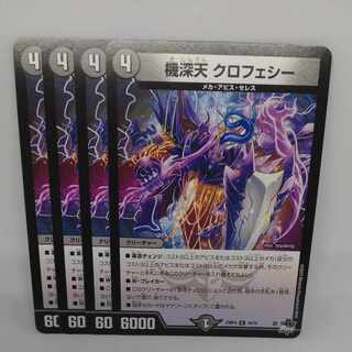 Kijin Tian Clohessy R 18/74