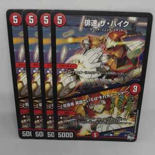 俳速 ザ・ハイク｜突進者 英語でいれば それチャージャー C 63/74 1枚