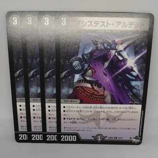 Assist Alded U 33/74