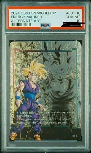 【PSA9】孫悟飯：少年期 E01-10 エナジーマーカーパック01 PROMO E01-10