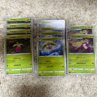 アマージョ　進化ライン