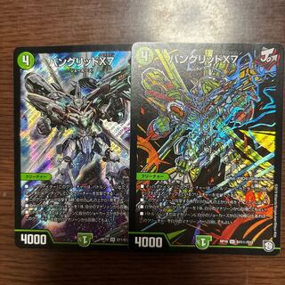 Van Grid X7 SE S11(Secret)/S12