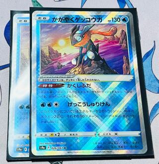 かがやくゲッコウガ K 026/067 2枚
