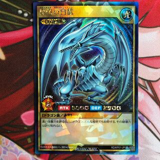 青眼の白龍 ラッシュレア
