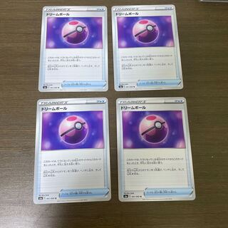 ドリームボール U 061/069