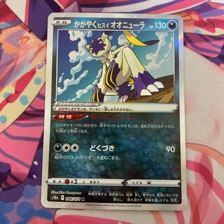 Glittering jade lionfish Sneasel K 046/071