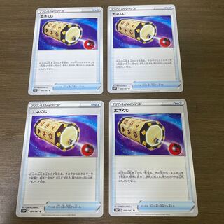 Energy Loto U 060/067