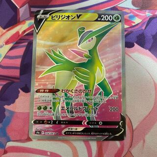 ビリジオンV SR 074/067