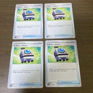 Rescue Carry 142/172