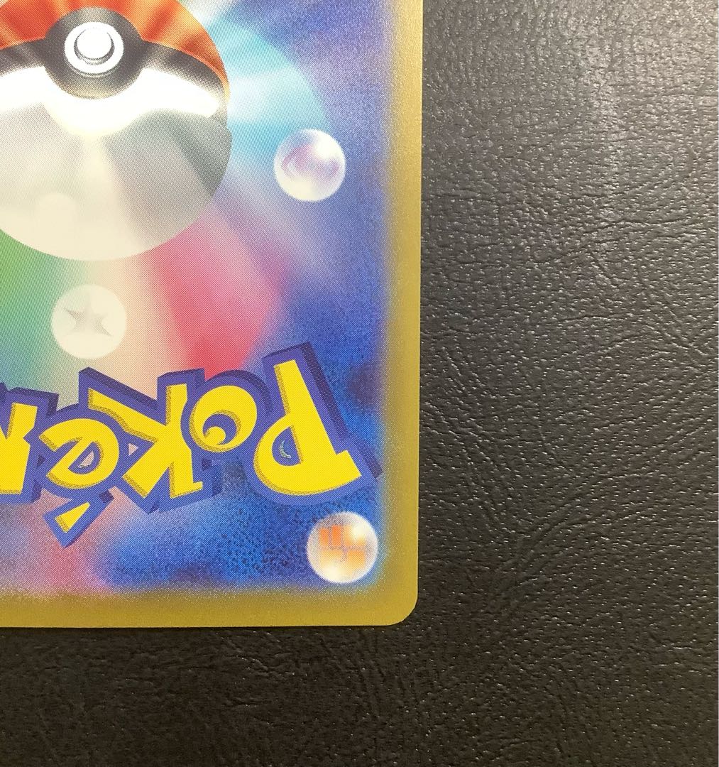 Gengar 094/165 (Master Ball pattern/mirror)